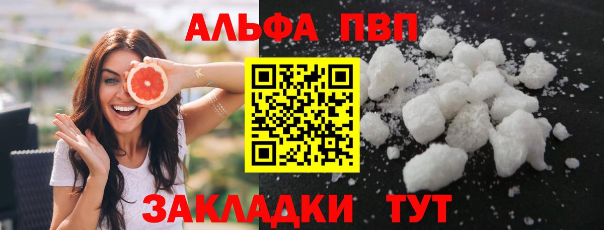 A-PVP кристаллы Удомля