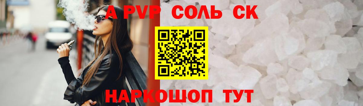 Удомля  закладка  Alfa_PVP СК КРИС  Вход с VPN  Alpha-PVP  Alfa_PVP мука  Альфа ПВП мука 