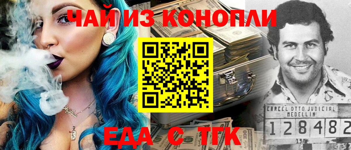 Удомля  Печенье с ТГК конопля  Вход с VPN 