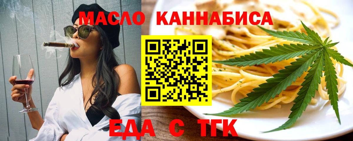 Cannafood марихуана Удомля