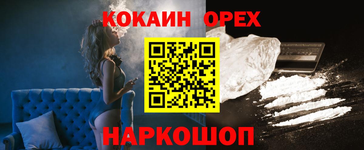 Cocaine FishScale  Вход с VPN  Кокаин 97%  купить наркотик  Удомля 