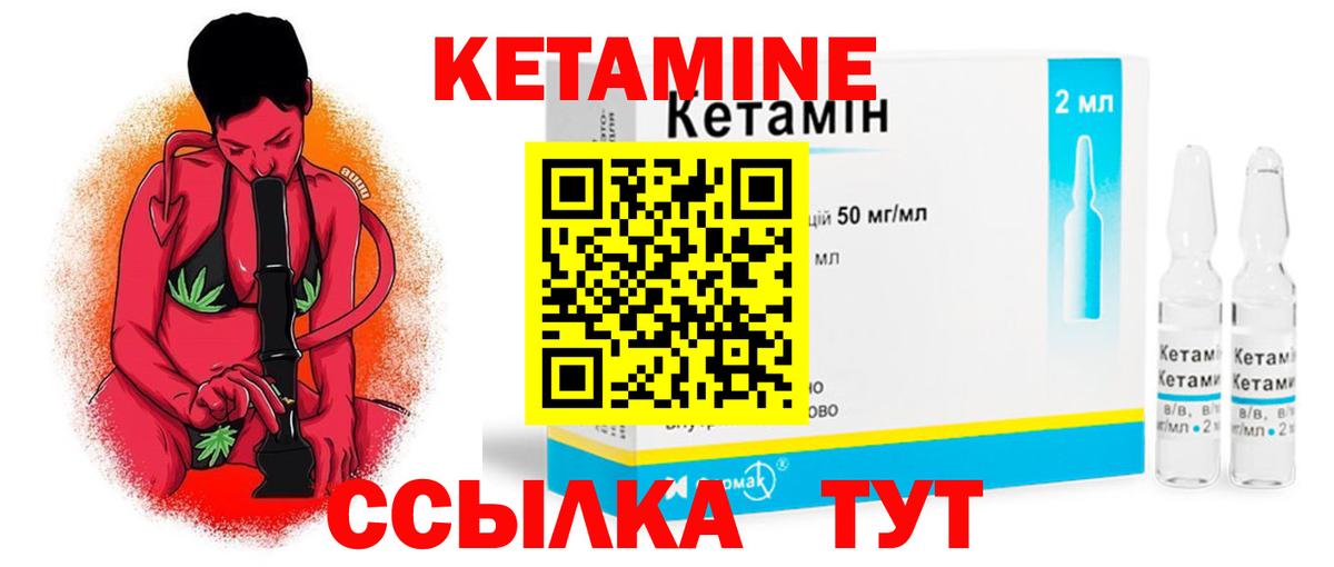 Удомля  Кетамин ketamine  Вход с VPN 