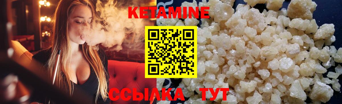 Кетамин ketamine Удомля