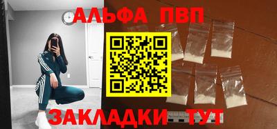 ALPHA PVP Мариинск