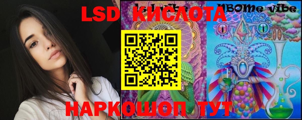 ЛСД экстази ecstasy  Вход с VPN  Удомля  LSD-25 экстази кислота 