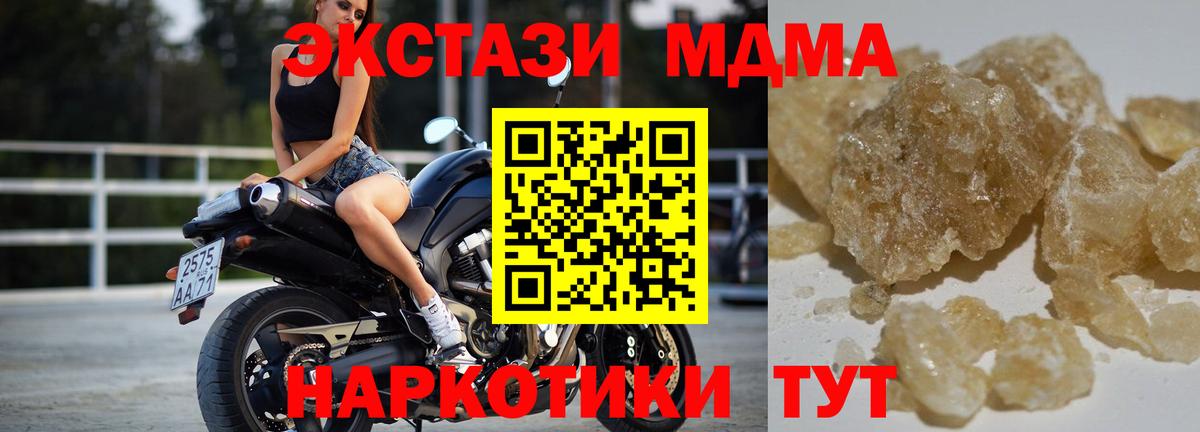 МДМА Molly Удомля