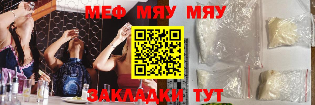 МЕФ  Меф мука  Мефедрон  Удомля  Вход с VPN  МЯУ-МЯУ 4 MMC 
