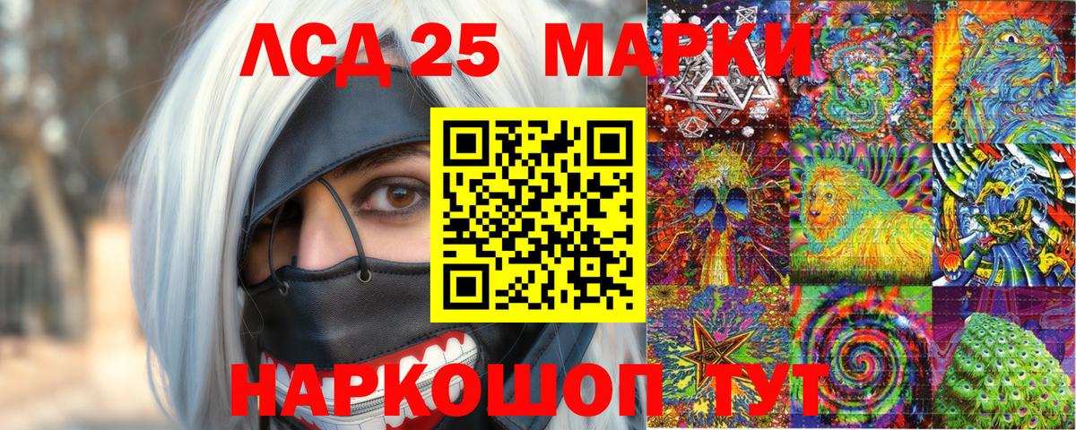Марки 25I-NBOMe 1,8мг Удомля