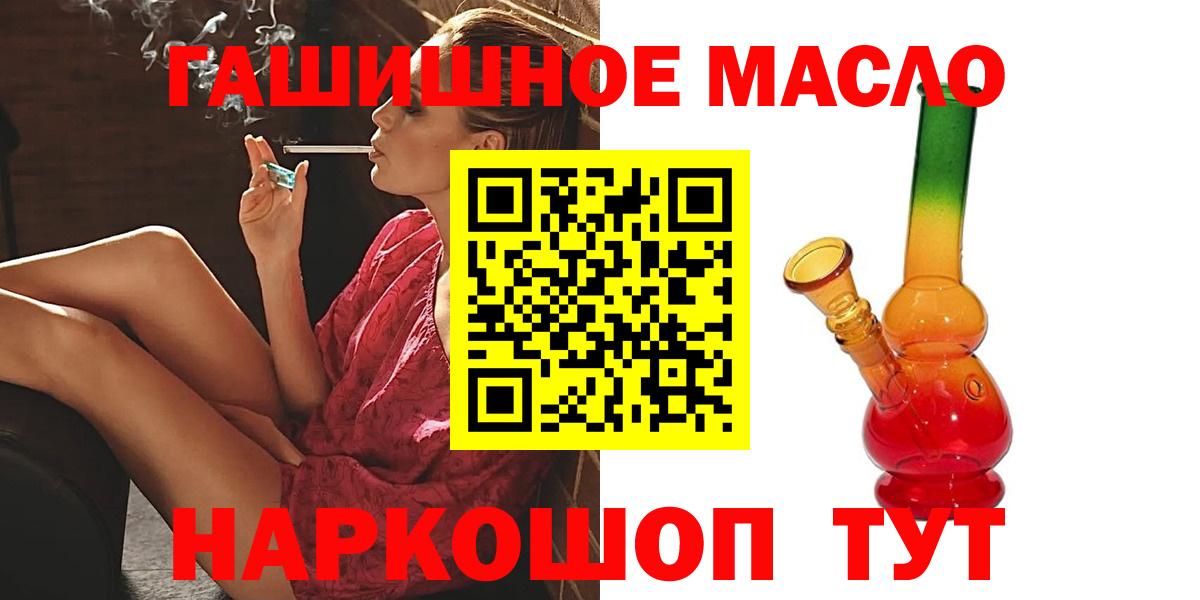 Дистиллят ТГК гашишное масло Удомля