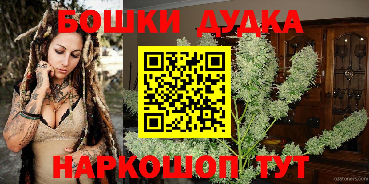 МАРИХУАНА OG Kush Удомля